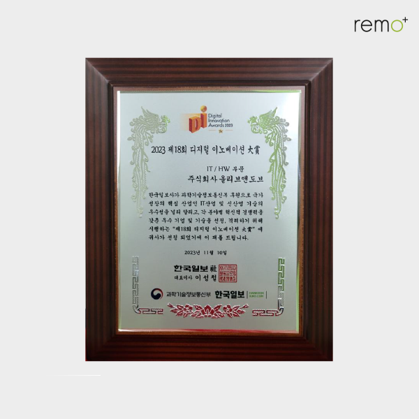 2023 제18회 디지털 이노베이션 대상 수상